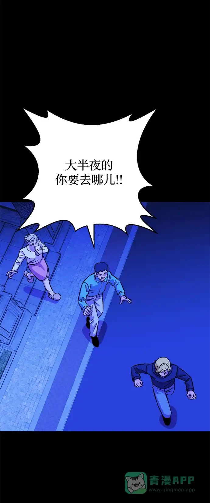《右眼看到的世界》第62话 第42页