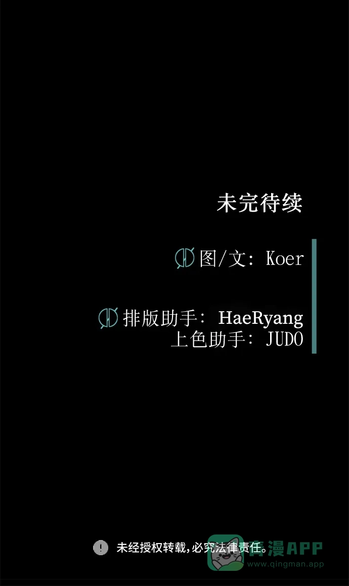 《右眼看到的世界》第62话 第88页