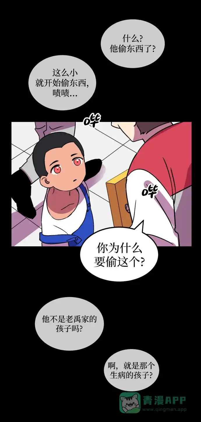 《右眼看到的世界》第62话 第7页