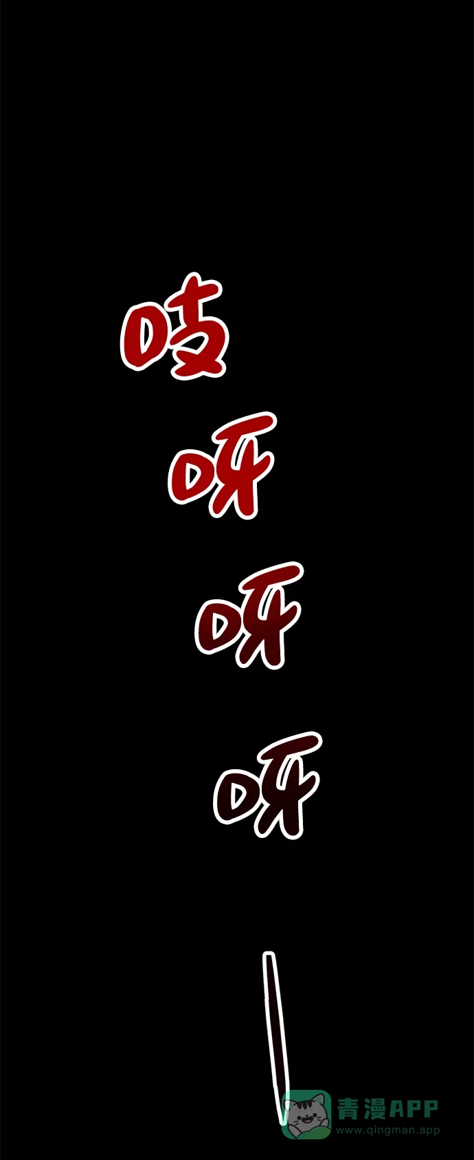 《右眼看到的世界》第62话 第44页