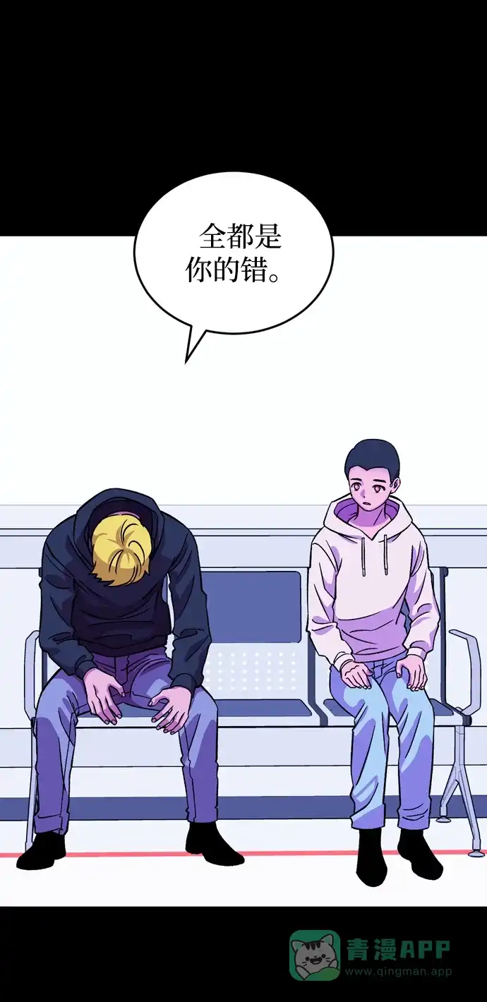 《右眼看到的世界》第62话 第46页