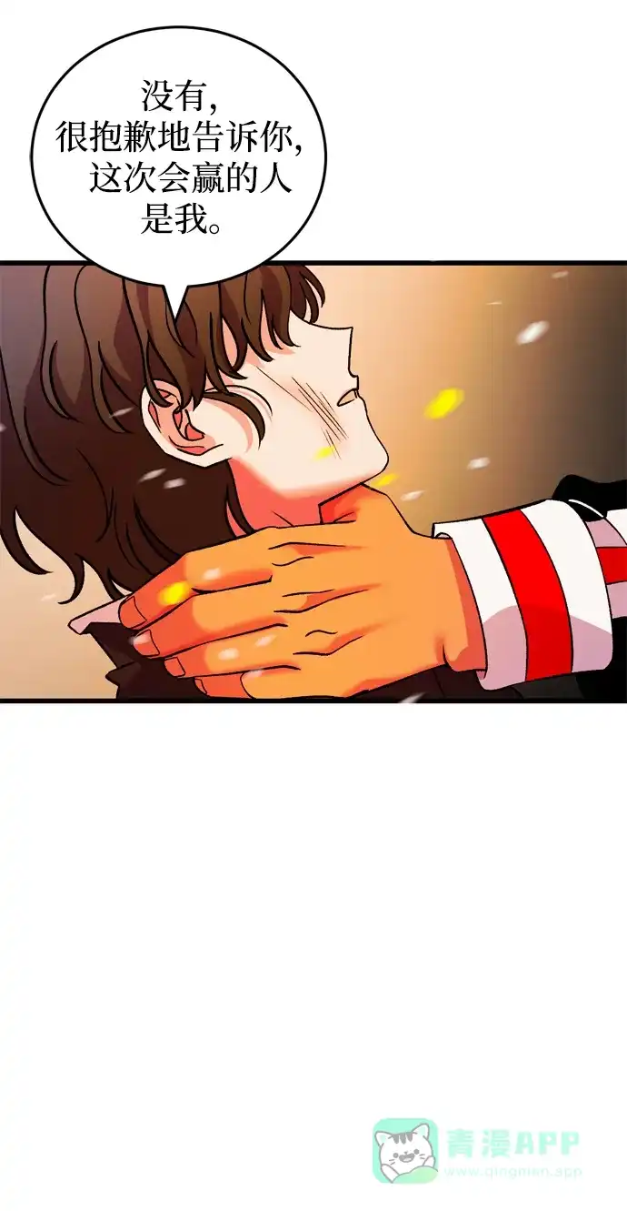 《右眼看到的世界》第63话 第44页