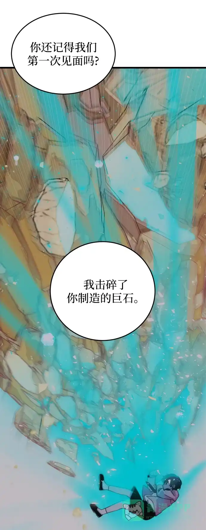 《右眼看到的世界》第63话 第45页