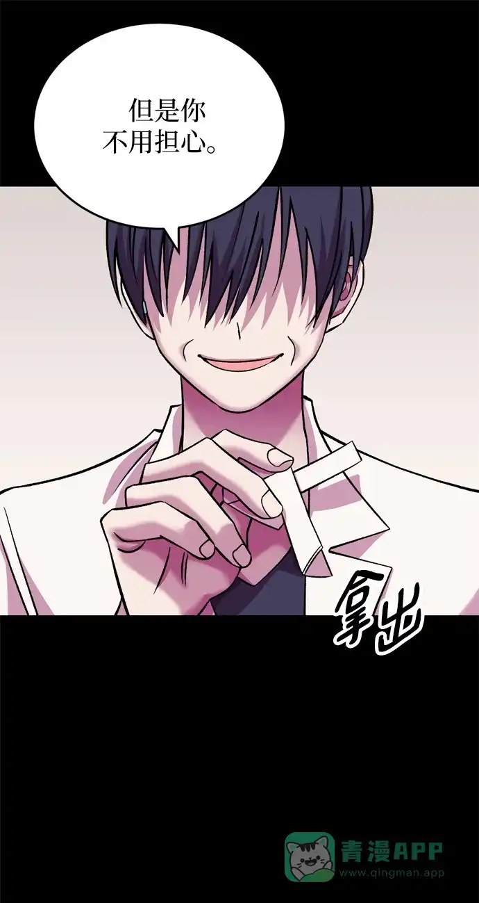 《右眼看到的世界》第63话 第28页