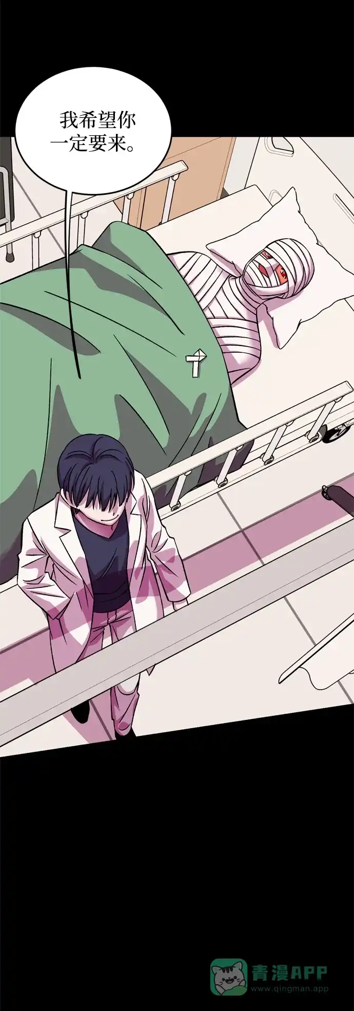 《右眼看到的世界》第63话 第30页