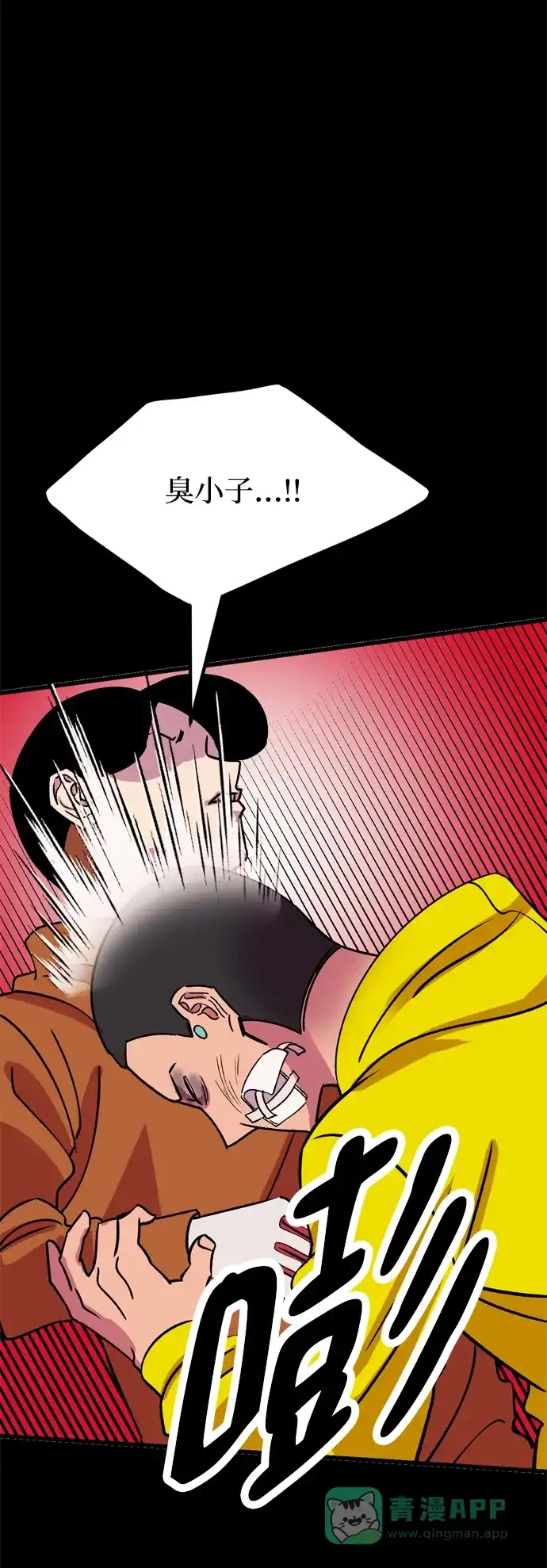 《右眼看到的世界》第63话 第6页
