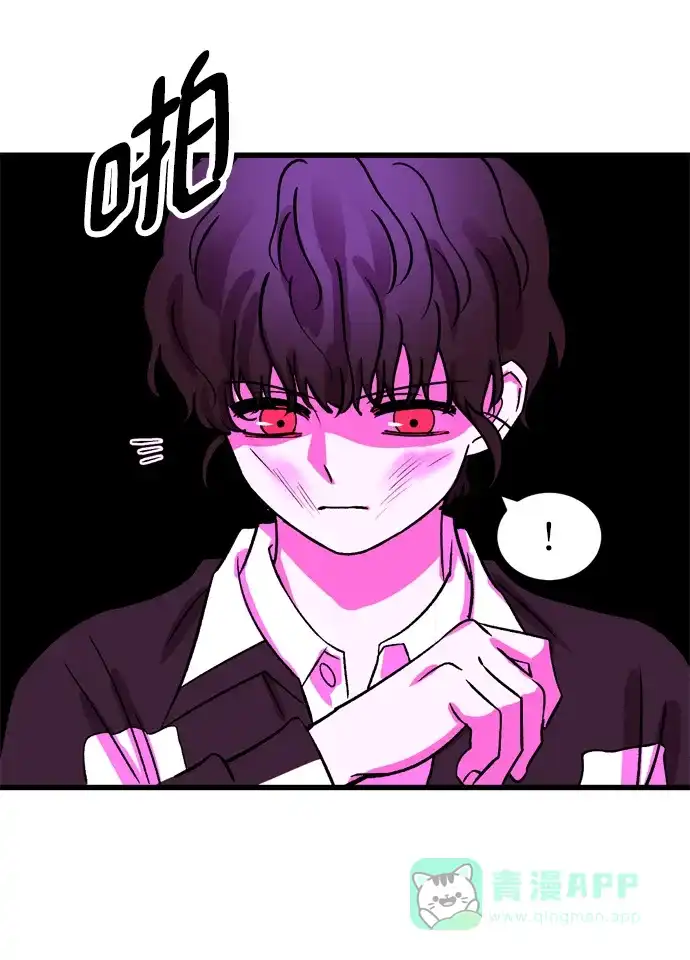 《右眼看到的世界》第63话 第65页