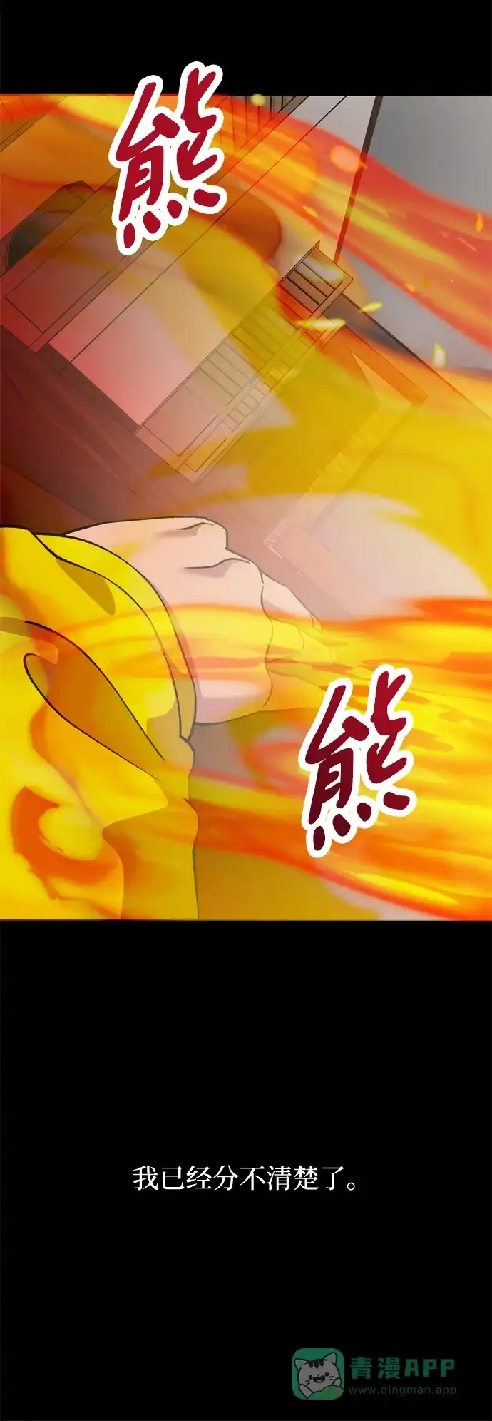 《右眼看到的世界》第63话 第20页