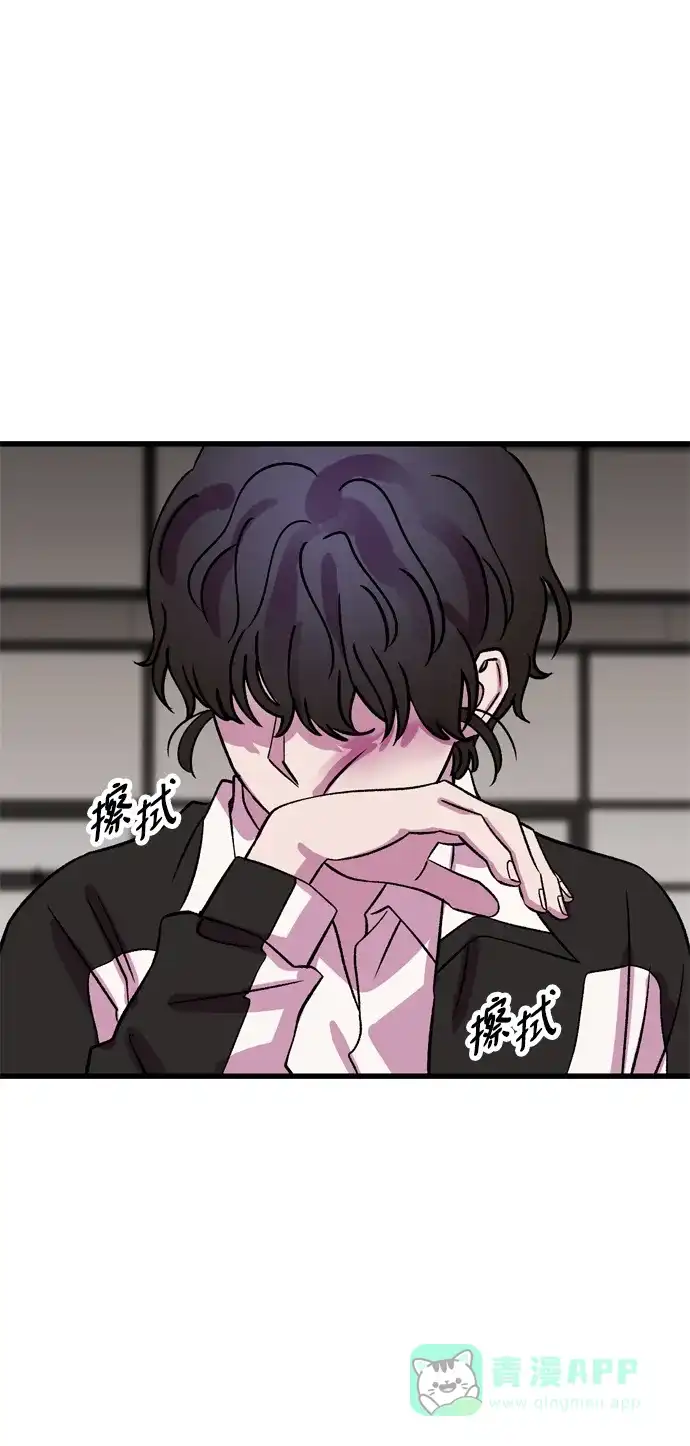 《右眼看到的世界》第63话 第64页