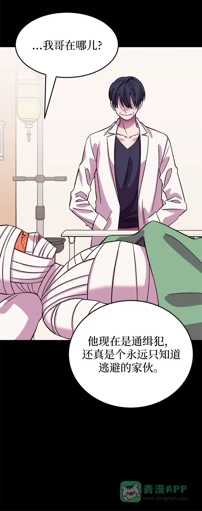 《右眼看到的世界》第63话 第27页
