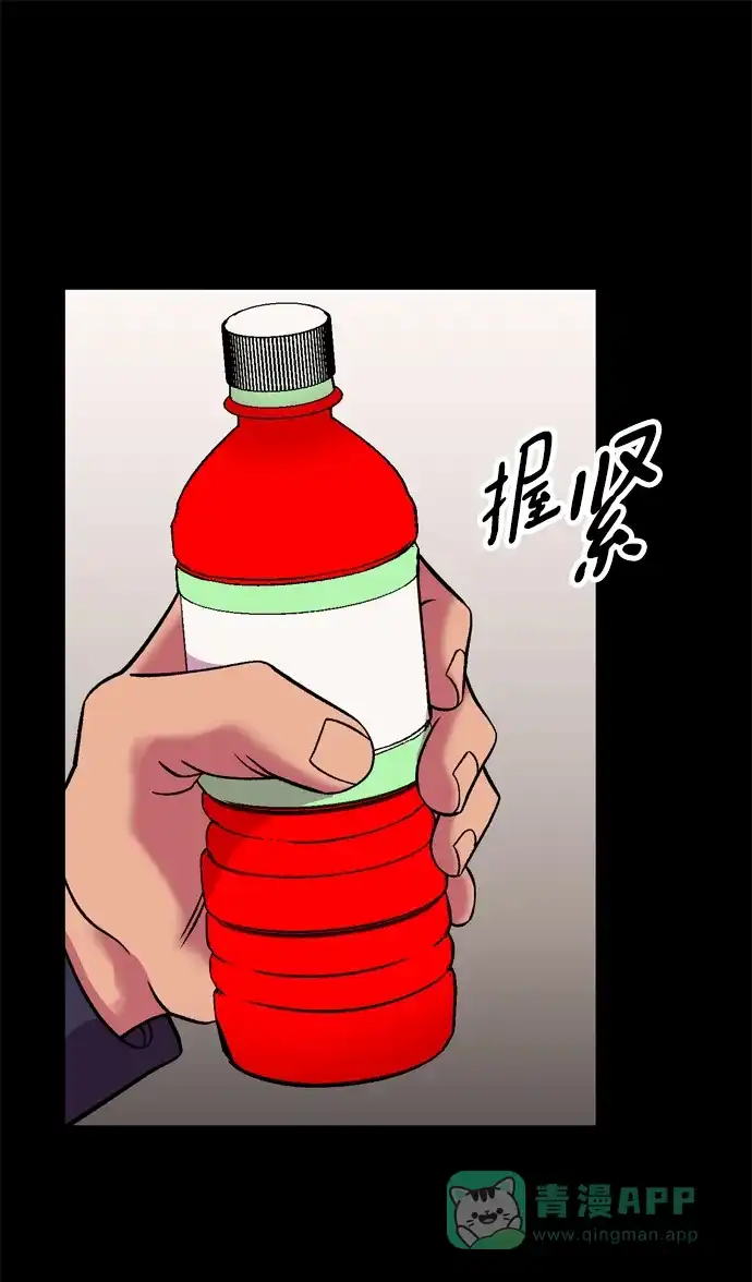 《右眼看到的世界》第63话 第15页