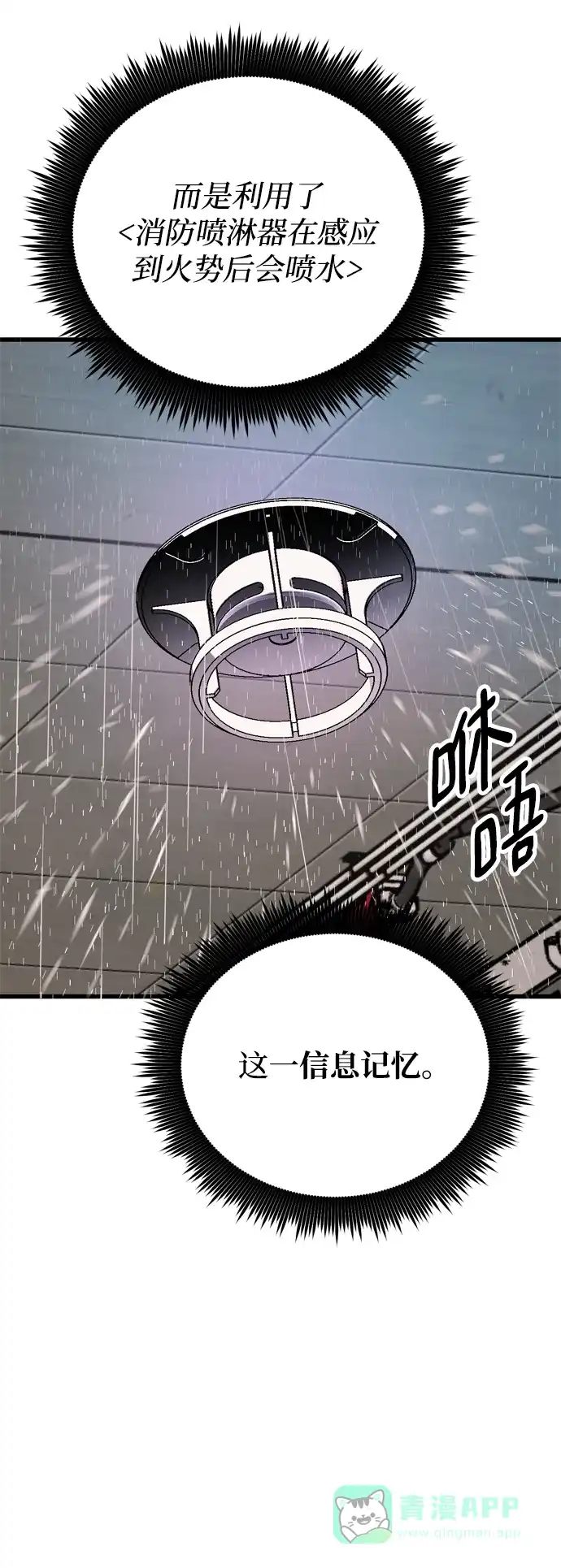 《右眼看到的世界》第63话 第51页