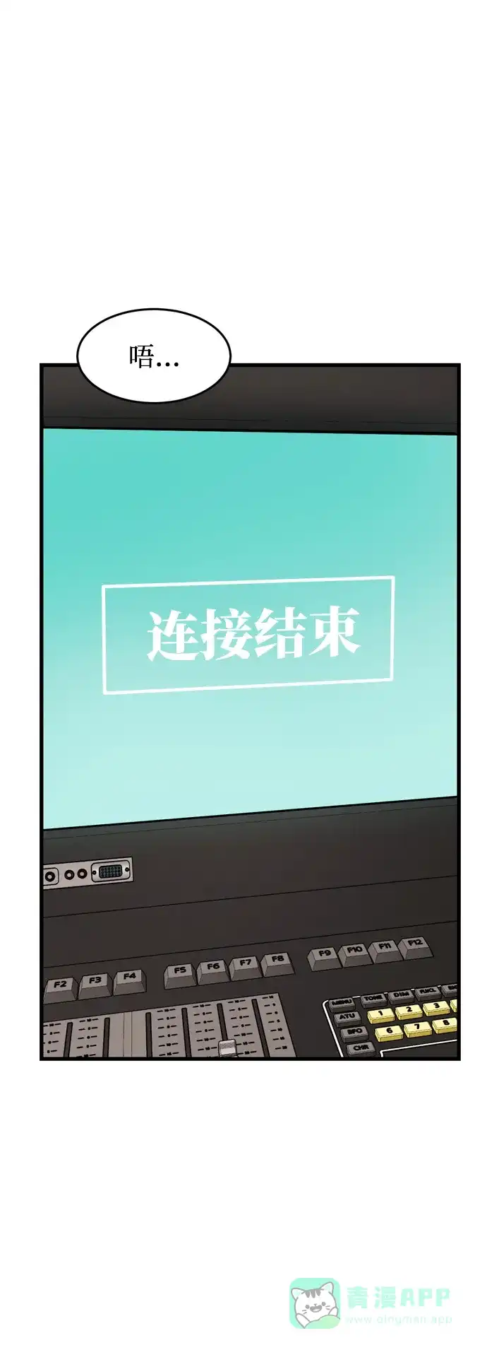 《右眼看到的世界》第63话 第76页