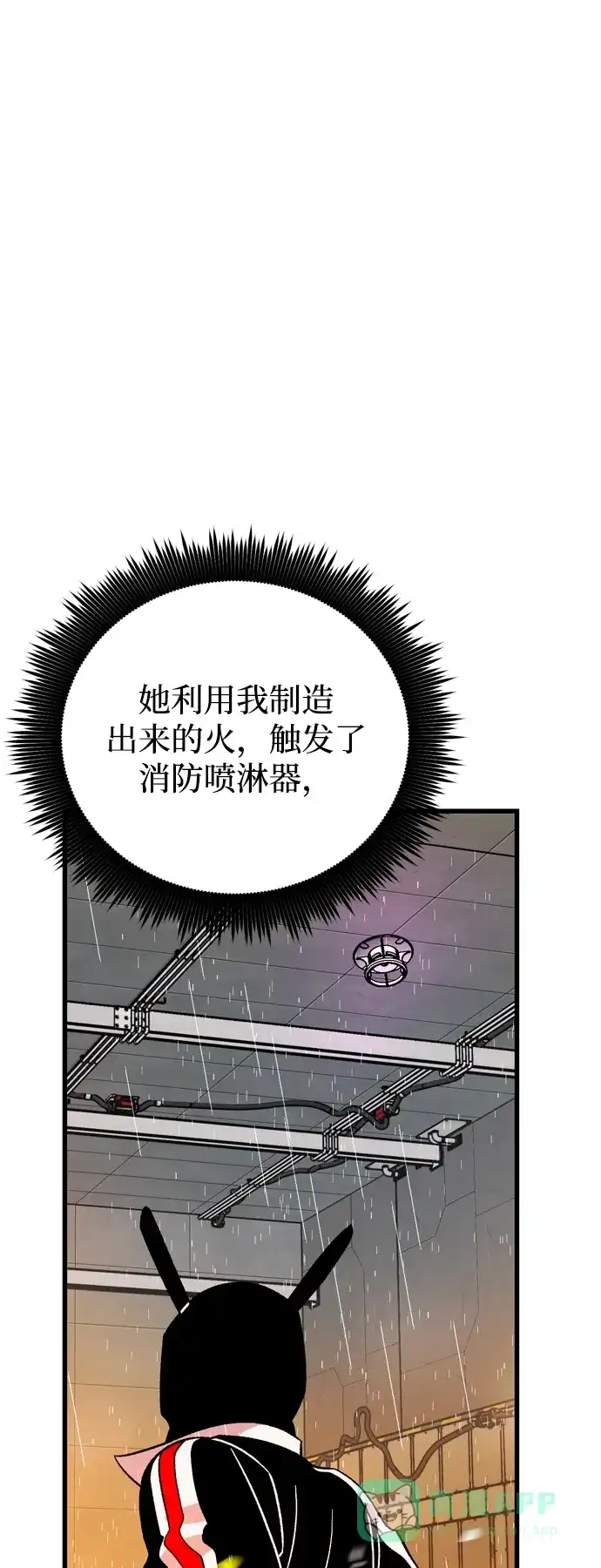 《右眼看到的世界》第63话 第49页