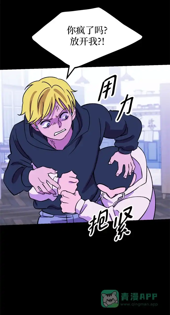 《右眼看到的世界》第63话 第60页