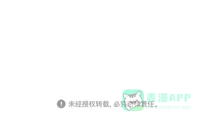 《右眼看到的世界》第63话 第81页