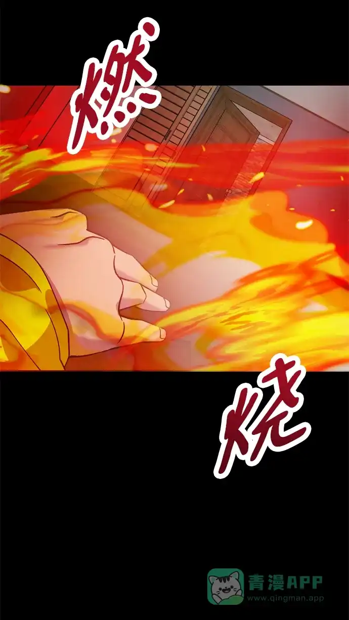 《右眼看到的世界》第63话 第22页