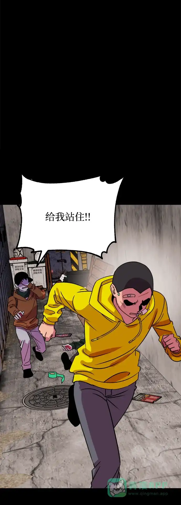 《右眼看到的世界》第63话 第7页