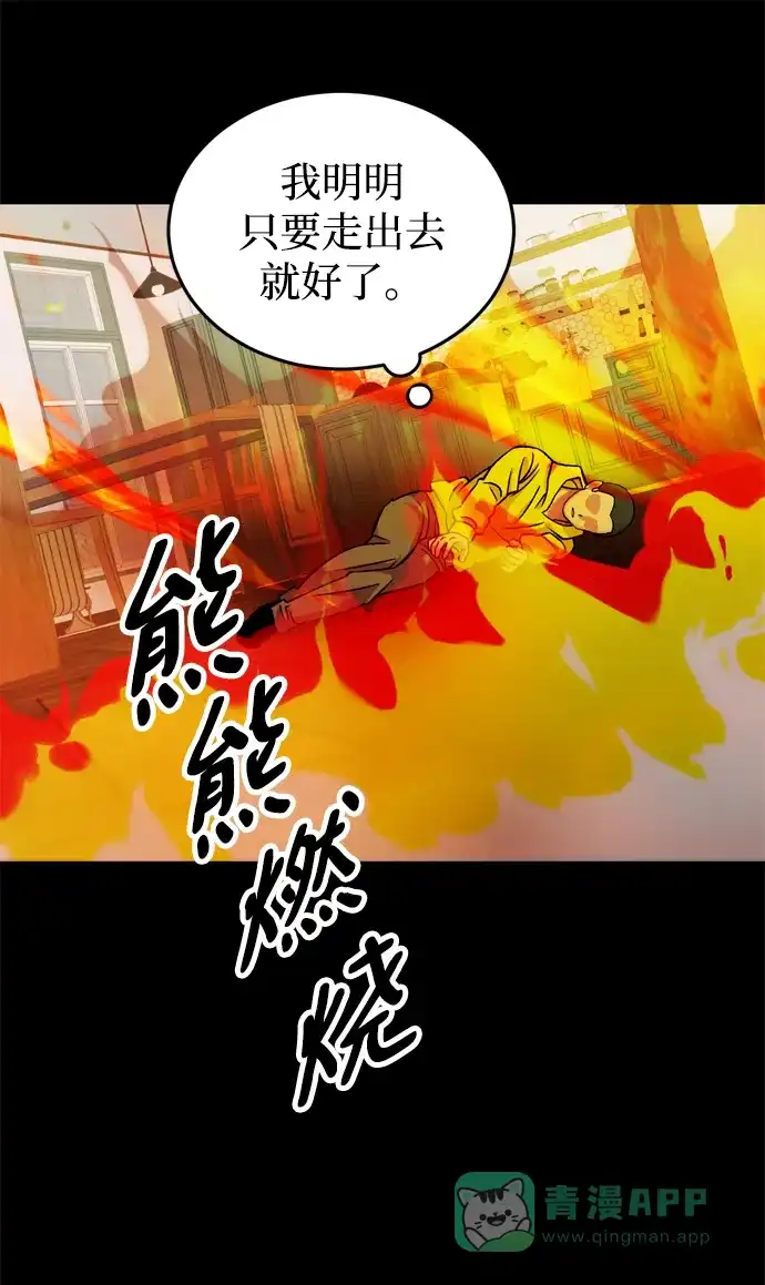《右眼看到的世界》第63话 第21页
