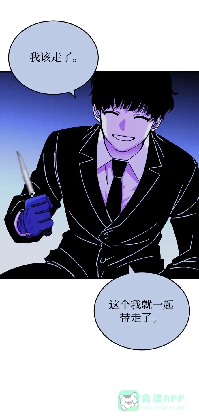 《右眼看到的世界》第64话 第24页