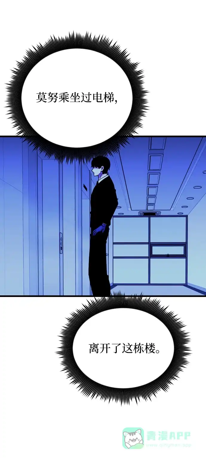 《右眼看到的世界》第64话 第29页