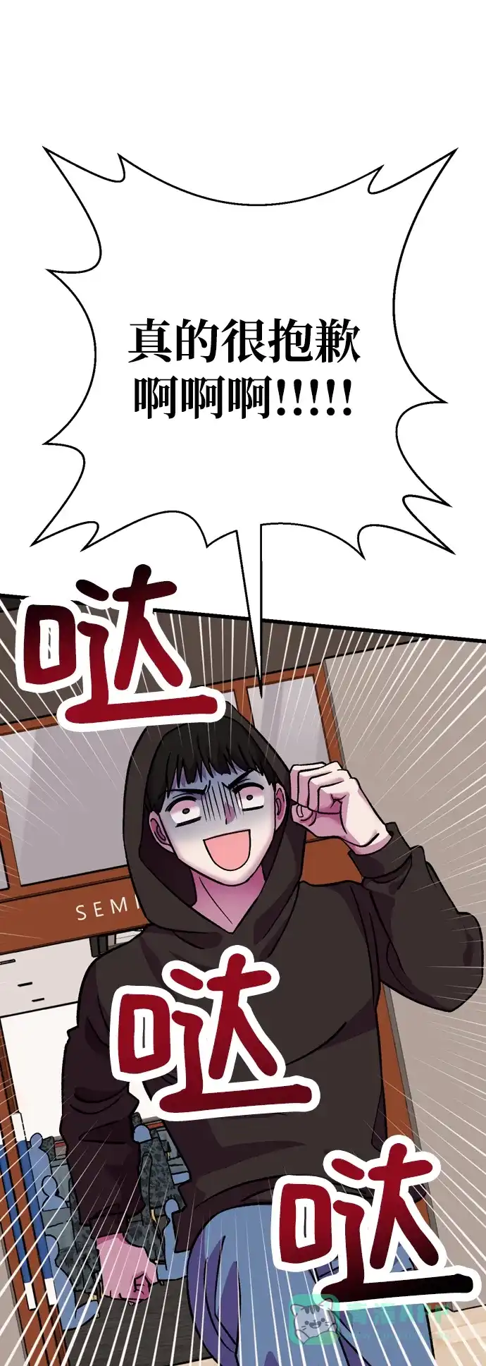 《右眼看到的世界》第64话 第45页