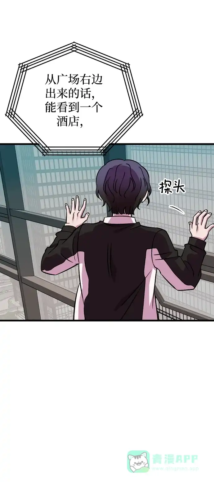 《右眼看到的世界》第64话 第34页