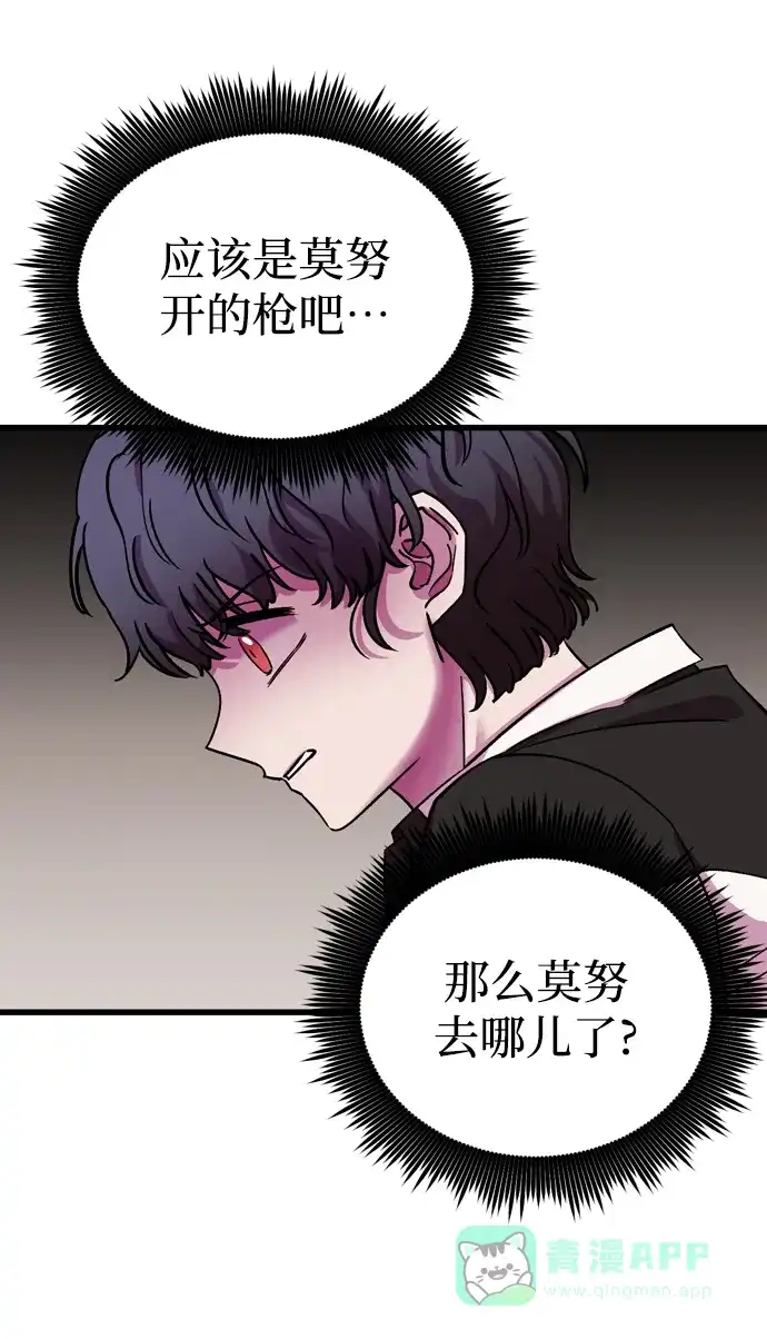 《右眼看到的世界》第64话 第15页