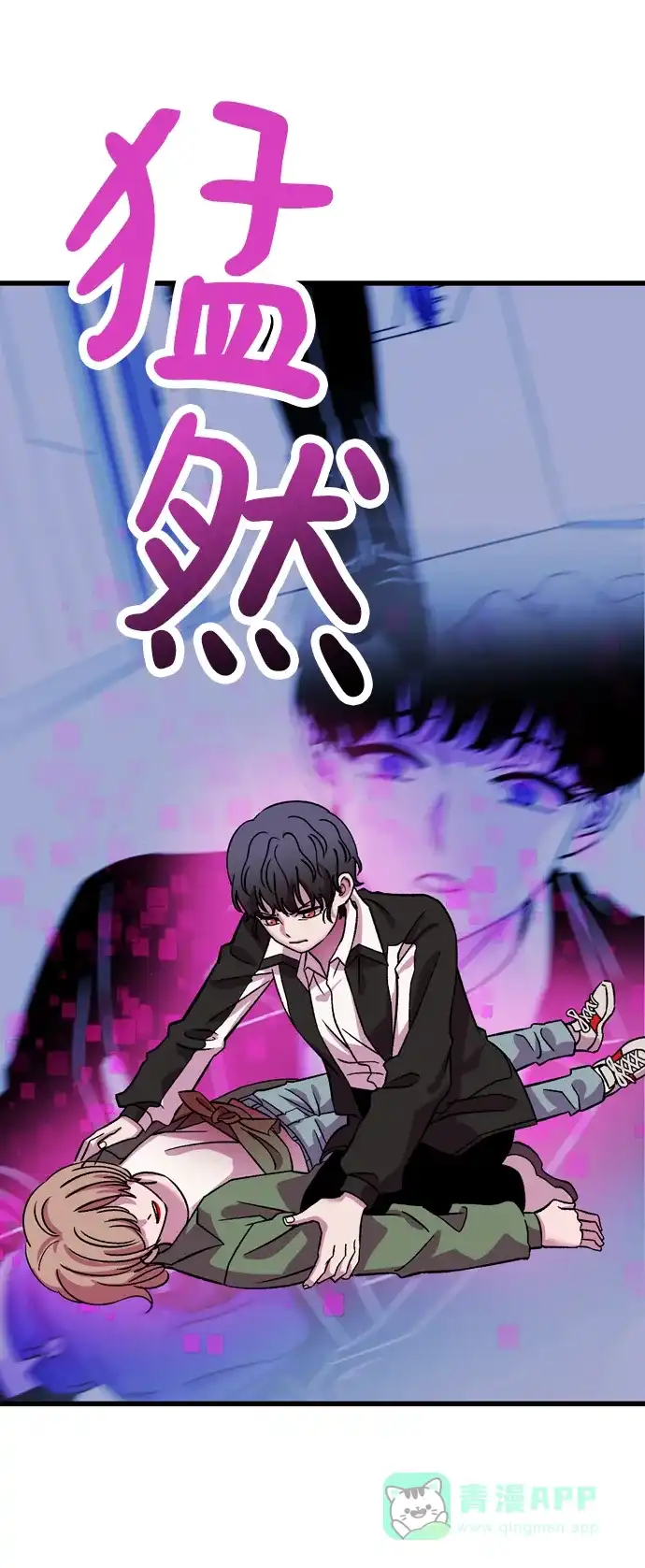 《右眼看到的世界》第64话 第20页