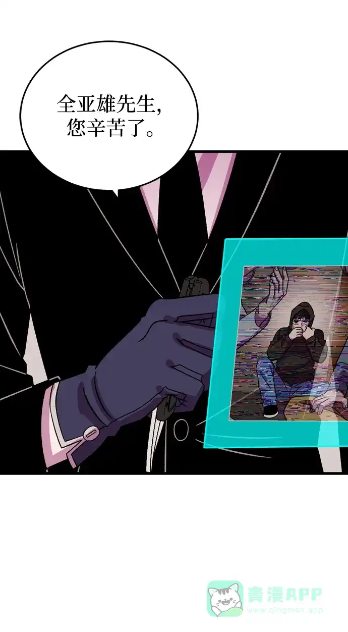 《右眼看到的世界》第64话 第67页