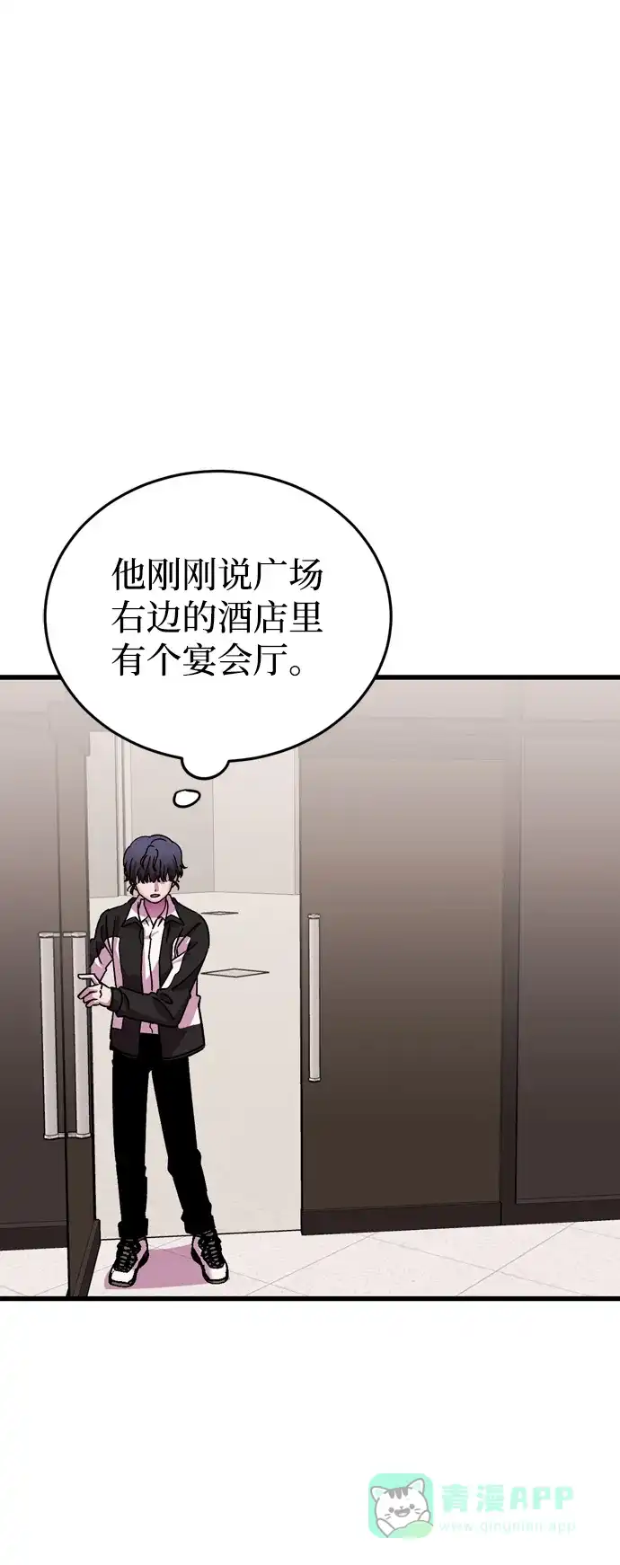 《右眼看到的世界》第64话 第71页