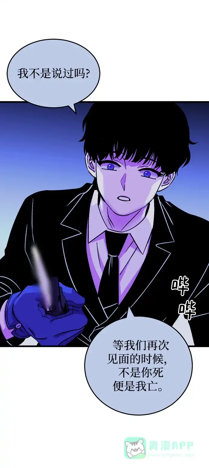 《右眼看到的世界》第64话 第22页