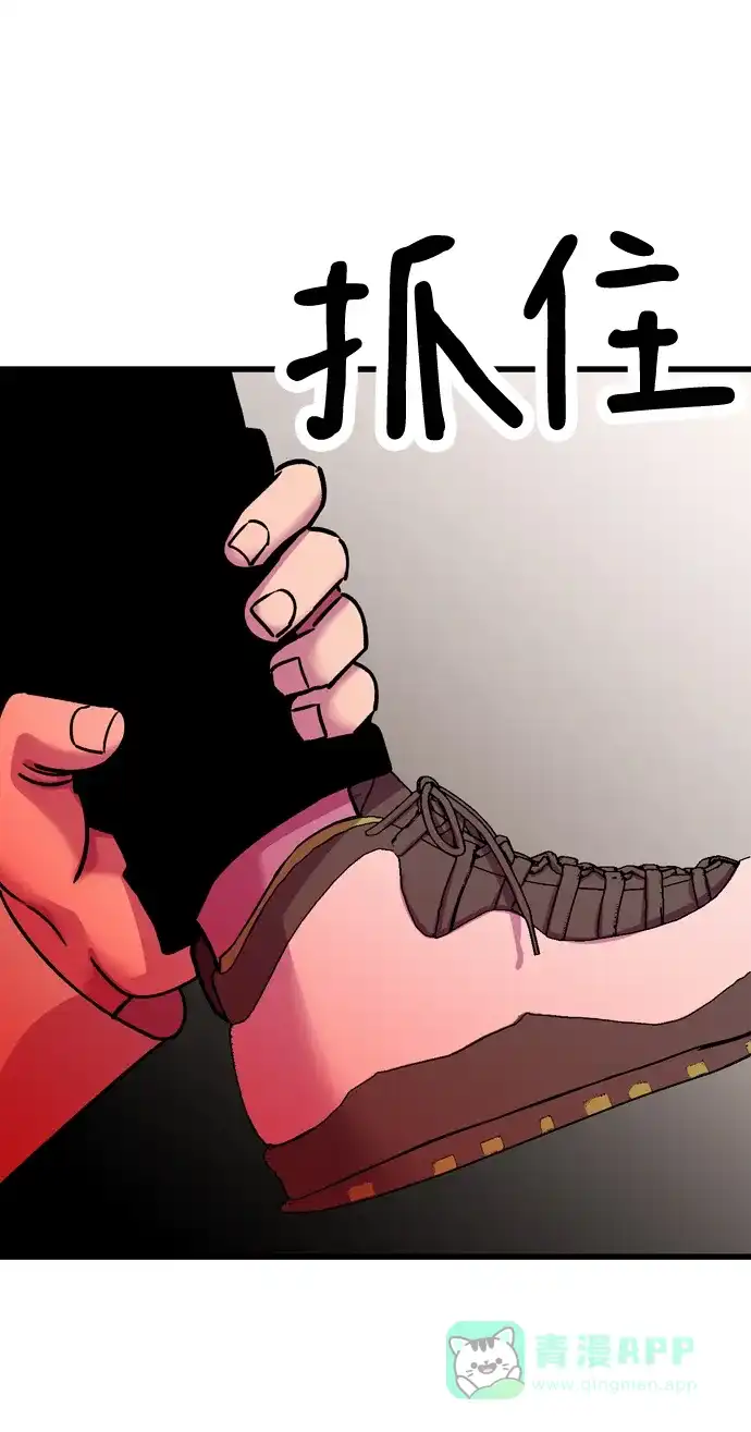 《右眼看到的世界》第64话 第73页