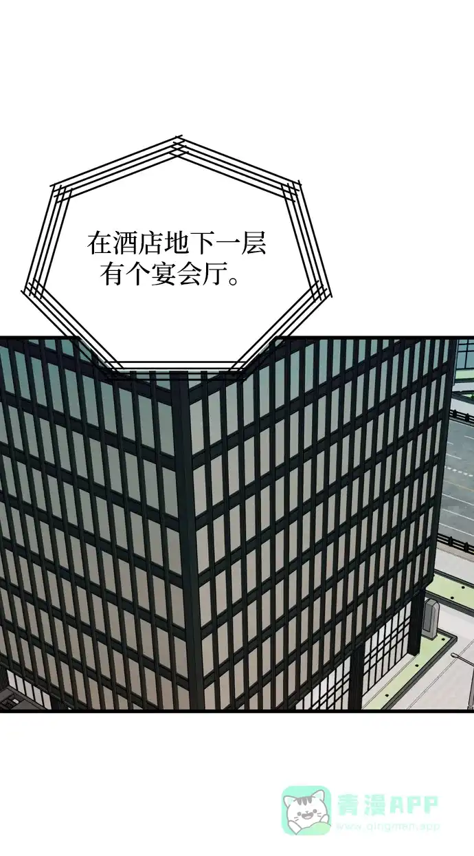 《右眼看到的世界》第64话 第35页
