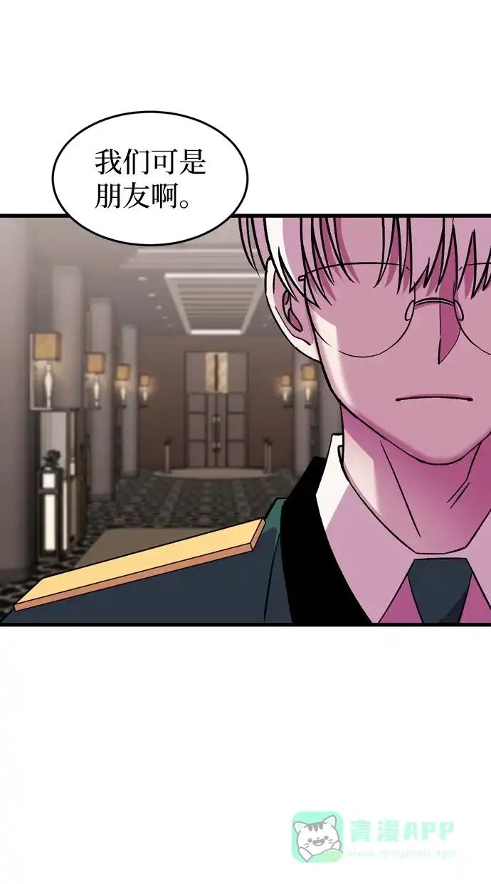 《右眼看到的世界》第64话 第58页