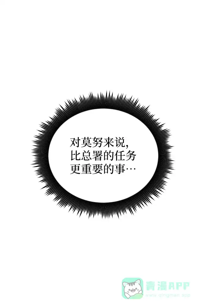 《右眼看到的世界》第64话 第27页