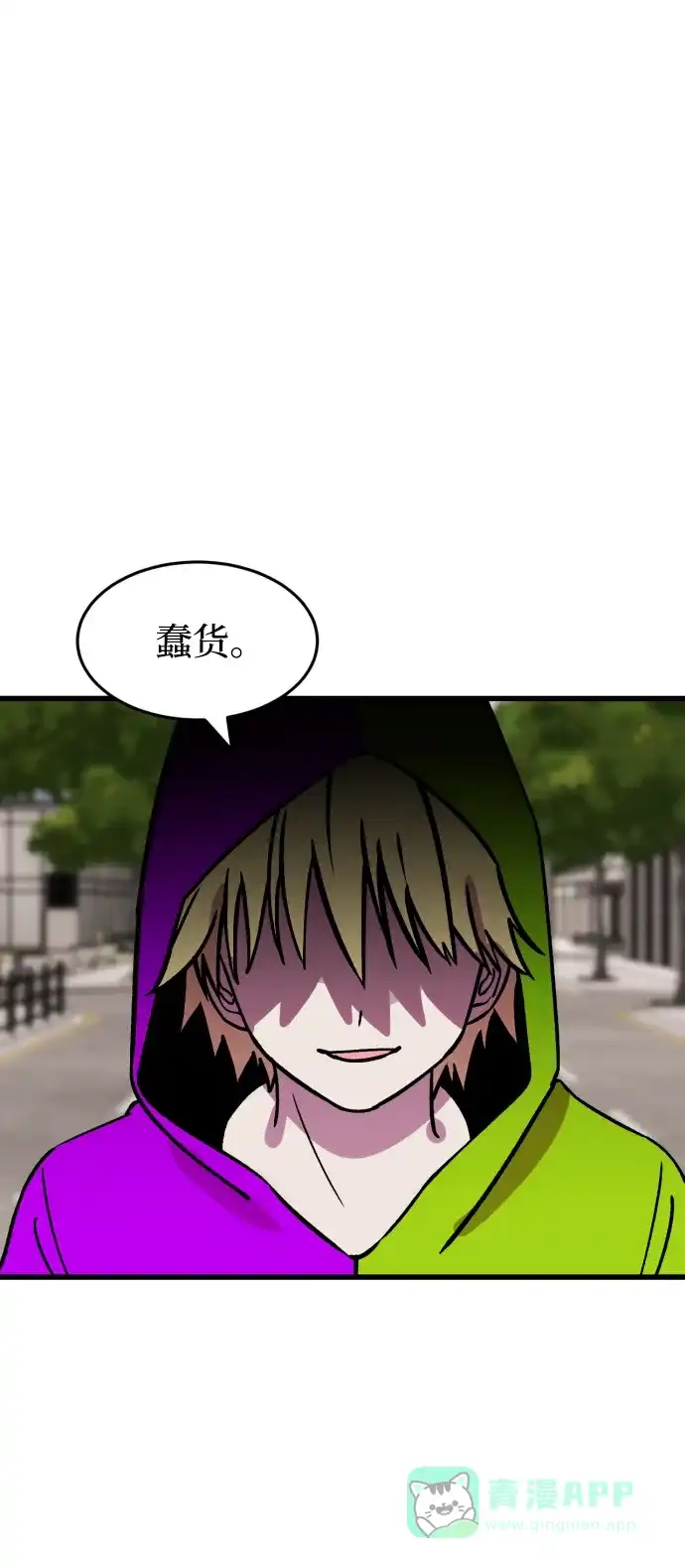《右眼看到的世界》第65话 第45页