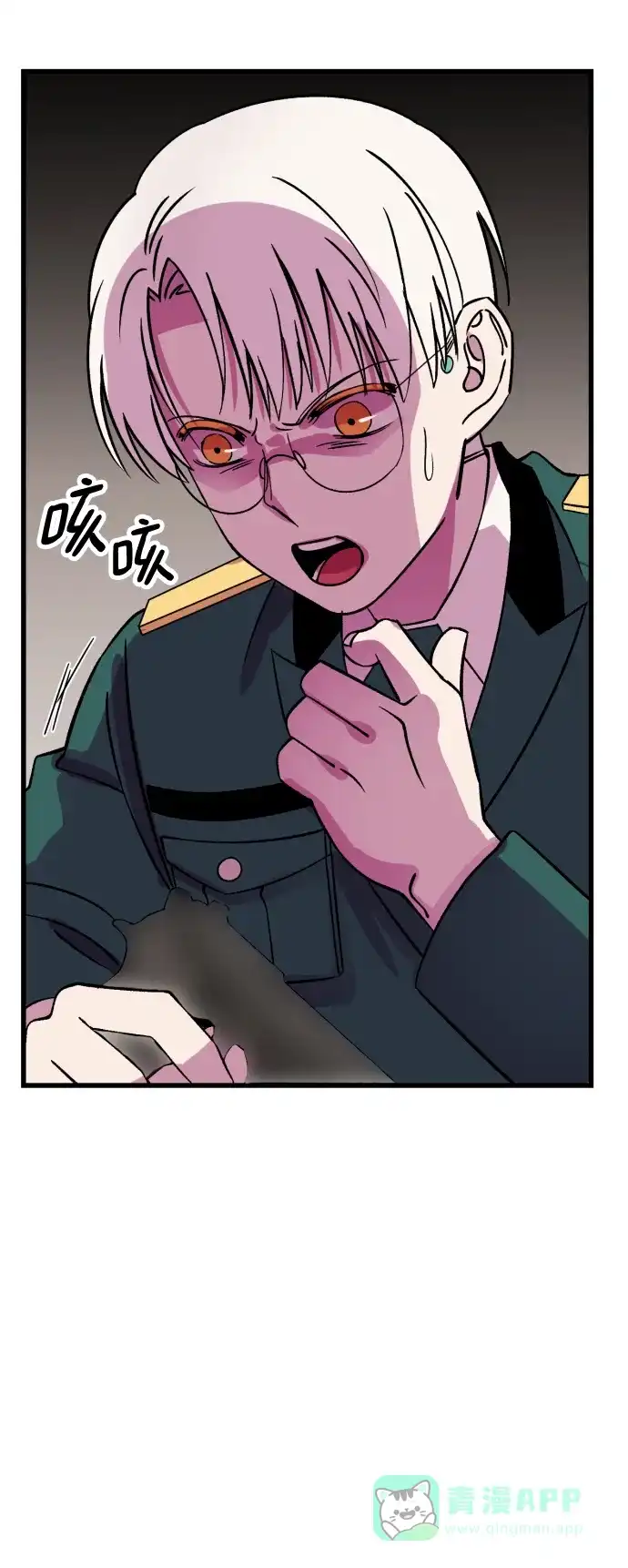 《右眼看到的世界》第65话 第63页