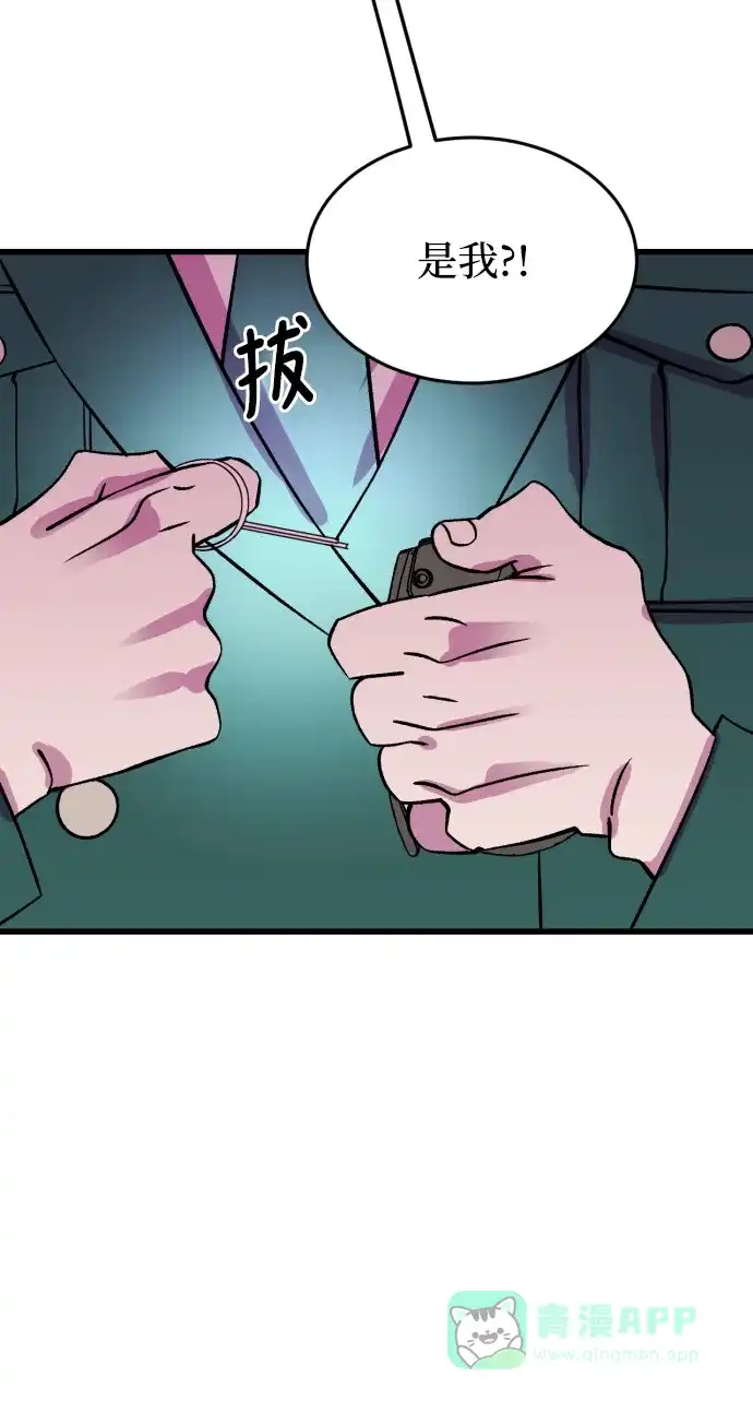 《右眼看到的世界》第65话 第55页