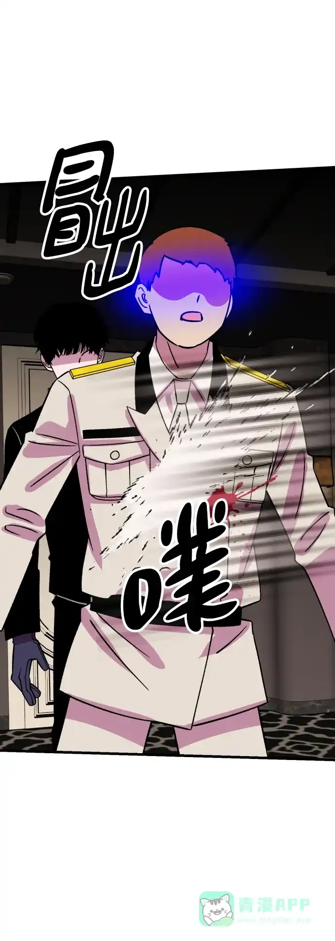 《右眼看到的世界》第65话 第69页
