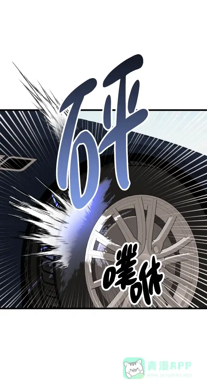 《右眼看到的世界》第65话 第43页