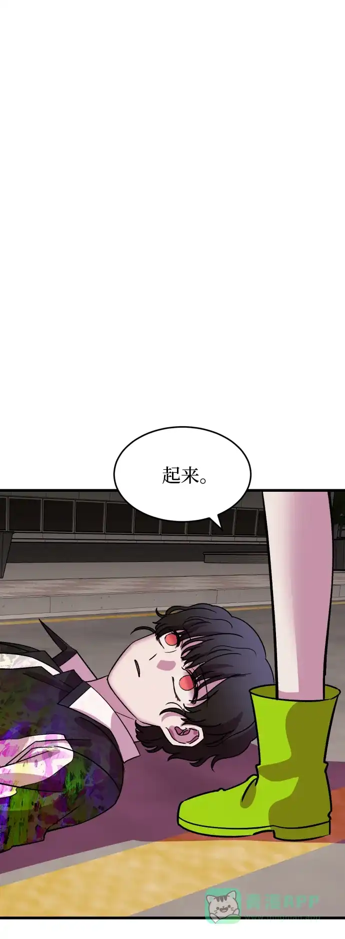 《右眼看到的世界》第65话 第76页