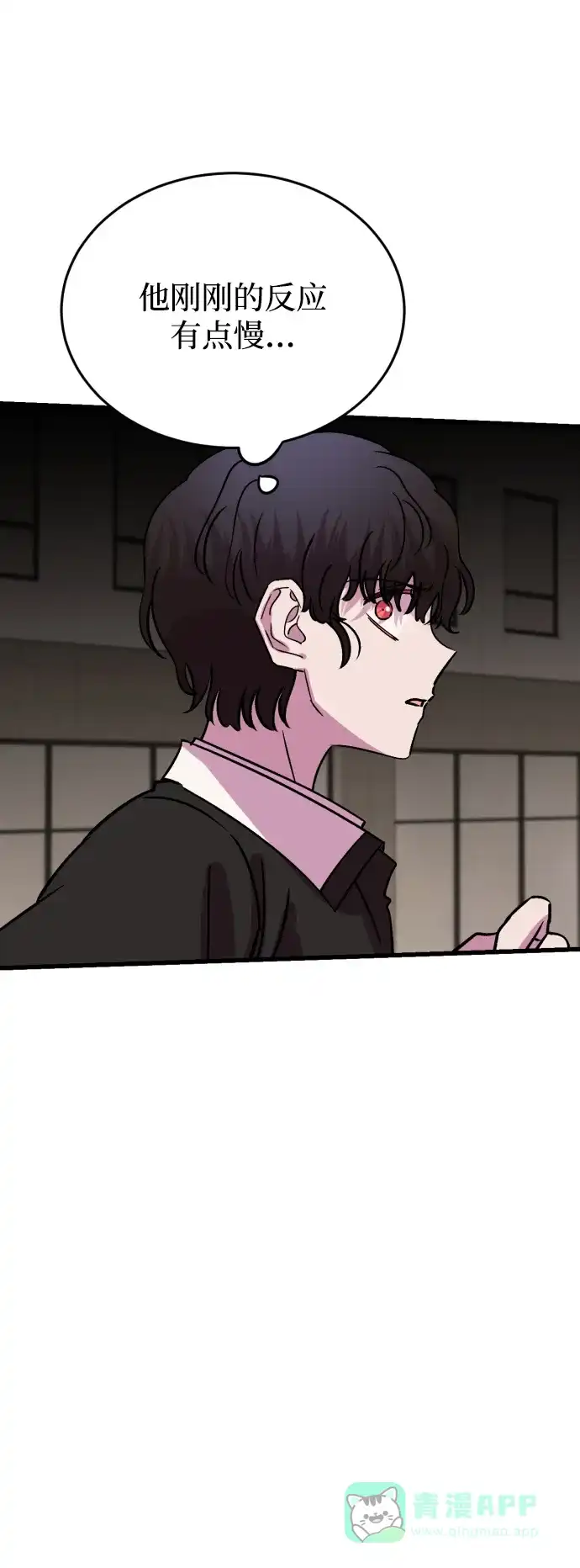 《右眼看到的世界》第65话 第33页