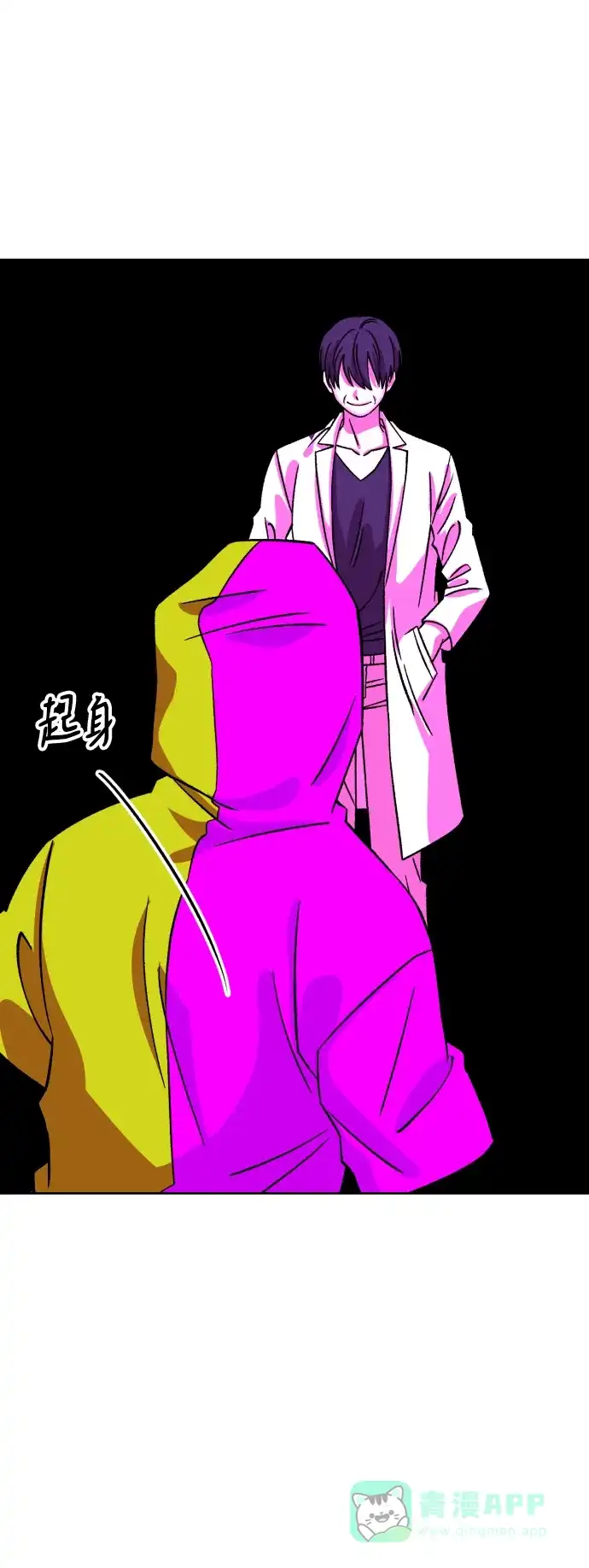 《右眼看到的世界》第65话 第11页