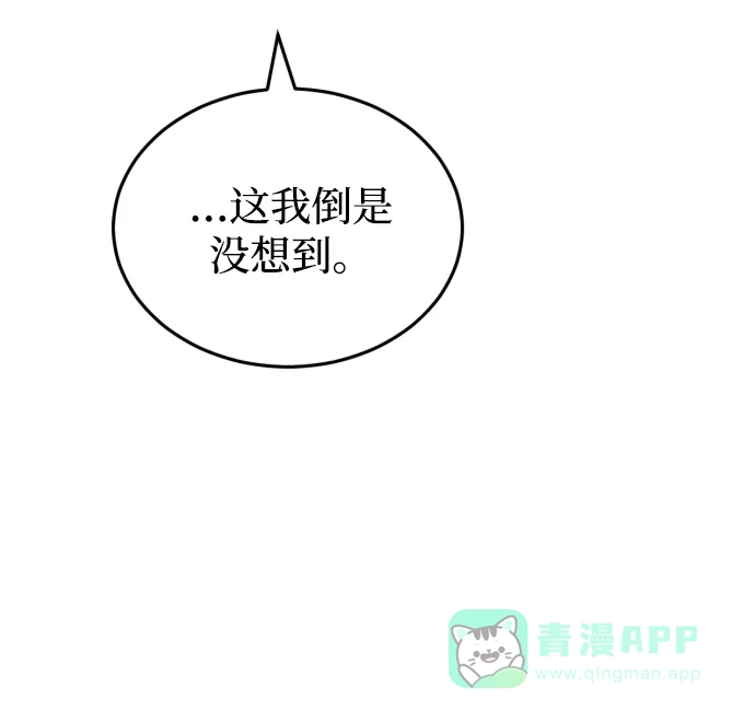 《右眼看到的世界》第65话 第65页
