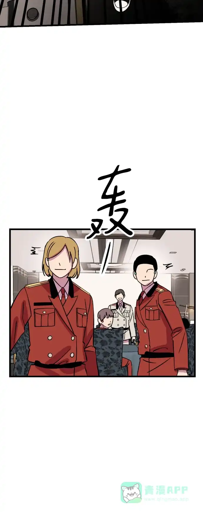 《右眼看到的世界》第65话 第58页