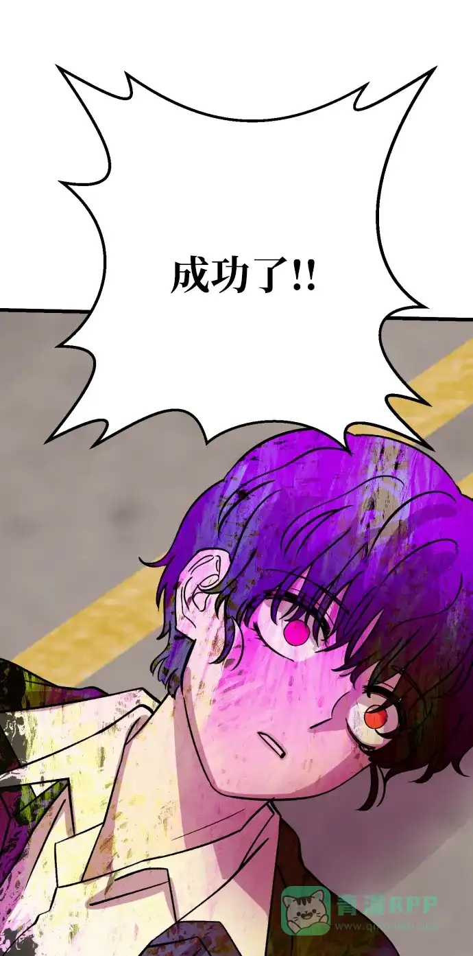 《右眼看到的世界》第65话 第50页
