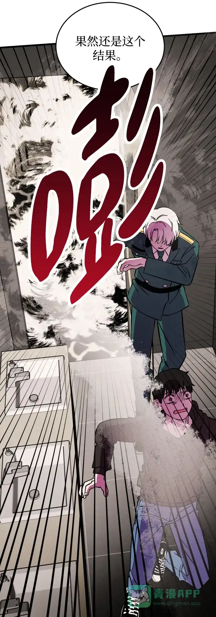 《右眼看到的世界》第65话 第57页
