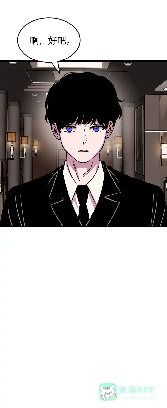 《右眼看到的世界》第65话 第56页