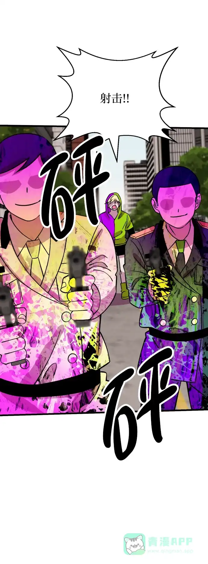 《右眼看到的世界》第65话 第27页